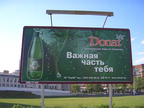Donat in Minsk Outdoor Advertising: 05/05/2006