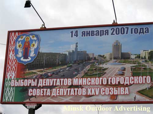 Elections of deputies of the Minsk city council of deputies of XXV convocation in Minsk Outdoor Advertising: 14/01/2007