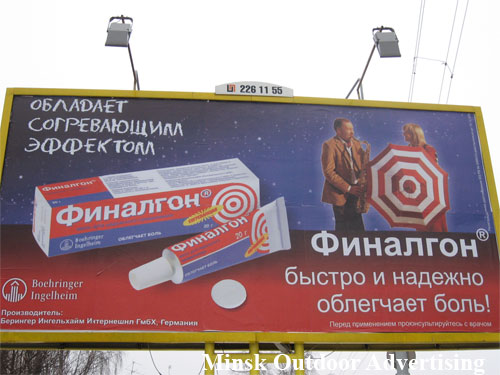 Finalgon in Minsk Outdoor Advertising: 21/12/2007