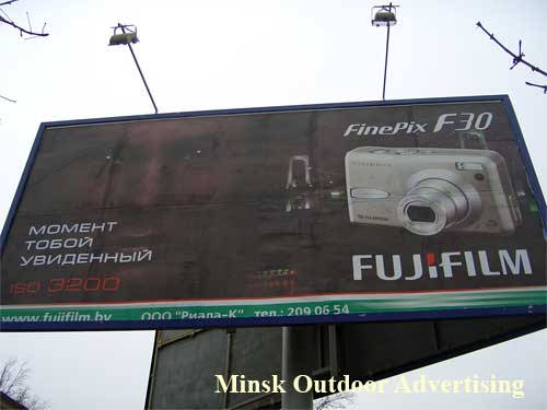 Fujifilm FinePix F30 in Minsk Outdoor Advertising: 14/12/2006