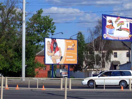 World of Fitness in Minsk Outdoor Advertising: 22/06/2005