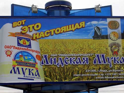 Lida Flour in Minsk Outdoor Advertising: 03/08/2005