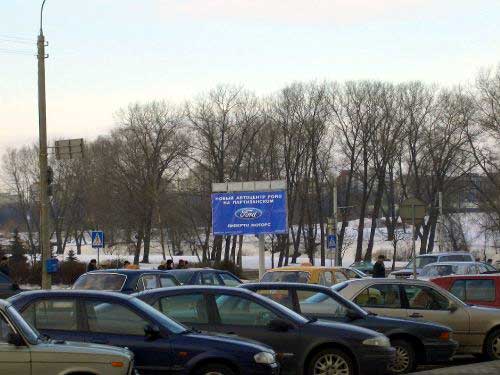 Ford in Minsk Outdoor Advertising: 23/03/2005