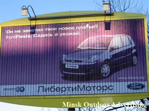 Ford Fiesta in Minsk Outdoor Advertising: 07/02/2007