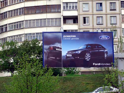 Ford Mondeo in Minsk Outdoor Advertising: 18/05/2005