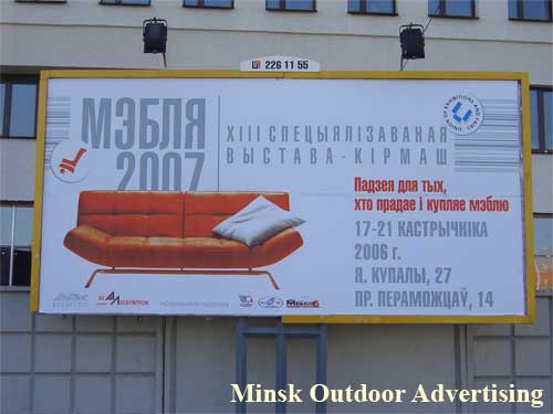 Furniture 2007 in Minsk Outdoor Advertising: 21/10/2006