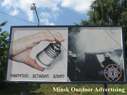 Has wound... Has inserted... Get caught... in Minsk Outdoor Advertising: 10/07/2007