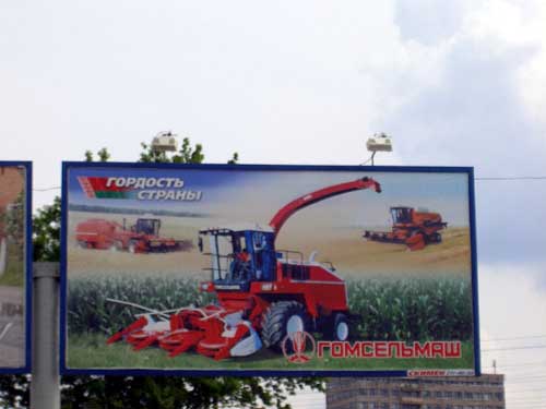 Gomselmash in Minsk Outdoor Advertising: 17/07/2005