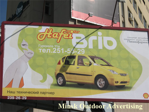 Hafei Motor Brio in Minsk Outdoor Advertising: 04/06/2007