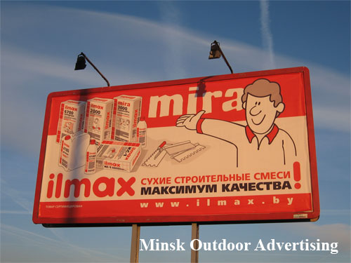 Ilmax Mira in Minsk Outdoor Advertising: 26/10/2007