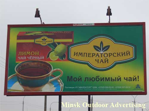 Imperial tea in Minsk Outdoor Advertising: 07/01/2007