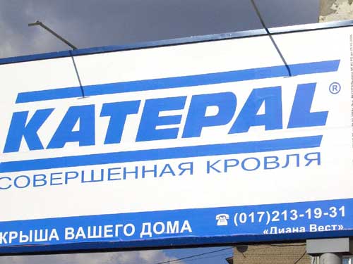 Katepal in Minsk Outdoor Advertising: 24/08/2005