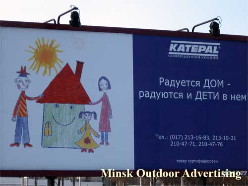 Katepal in Minsk Outdoor Advertising: 27/02/2007
