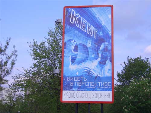 Kent. See in the Perspective in Minsk Outdoor Advertising: 01/05/2006