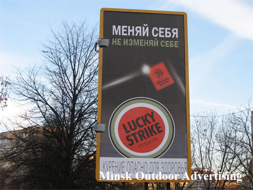 Kent changing ourselves is not changing yourself in Minsk Outdoor Advertising: 22/10/2007