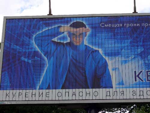 Kent in Minsk Outdoor Advertising: 24/07/2005