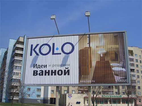 Kolo in Minsk Outdoor Advertising: 23/04/2006