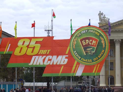 Komsomol in Minsk Outdoor Advertising: 23/09/2005