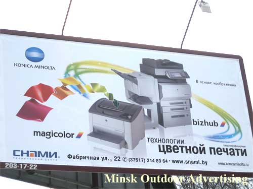 Konica Minolta in Minsk Outdoor Advertising: 15/03/2007