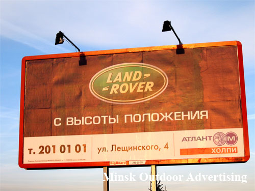 Land-Rover in Minsk Outdoor Advertising: 28/10/2007