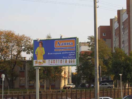 Lanna in Minsk Outdoor Advertising: 07/10/2005