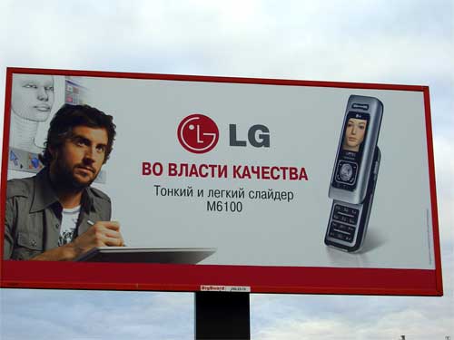 LG M6100 in Minsk Outdoor Advertising: 25/05/2006