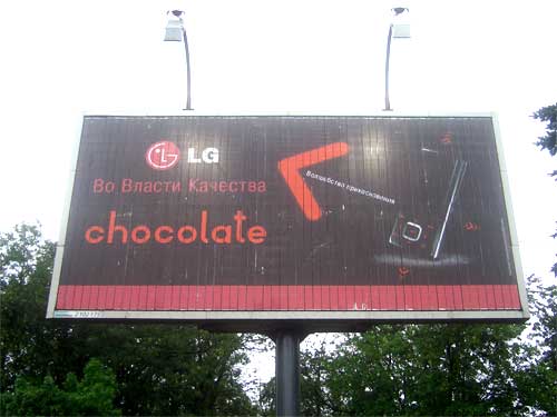 LG Chocolate in Minsk Outdoor Advertising: 31/07/2006