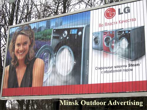 LG Steam Washer in Minsk Outdoor Advertising: 24/03/2007
