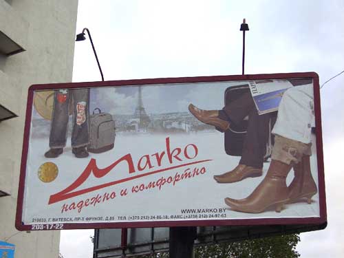 Marko in Minsk Outdoor Advertising: 15/10/2005