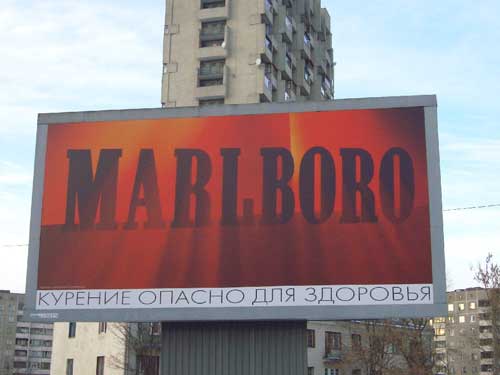 Marlboro in Minsk Outdoor Advertising: 03/12/2005