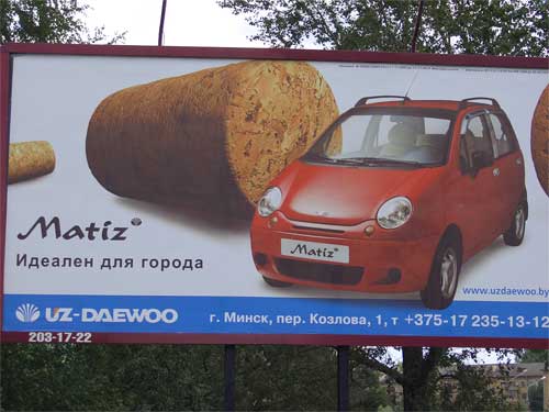UZ-Daewoo Matiz in Minsk Outdoor Advertising: 28/08/2006