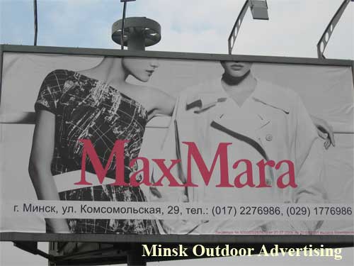 MaxMara in Minsk Outdoor Advertising: 31/03/2007