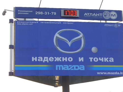 Mazda in Minsk Outdoor Advertising: 06/10/2005
