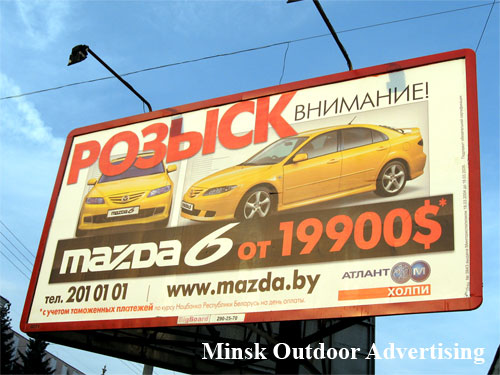 Mazda 6 in Minsk Outdoor Advertising: 12/08/2007