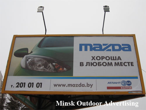 Mazda Well-anywhere in Minsk Outdoor Advertising: 22/12/2007