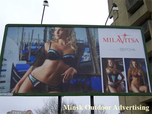 Milavitsa Verona in Minsk Outdoor Advertising: 07/12/2006