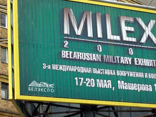 MILEX in Minsk Outdoor Advertising: 17/05/2005