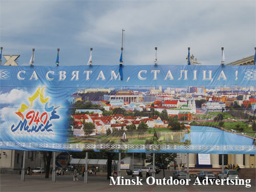 Minsk - With a holiday, capital in Minsk Outdoor Advertising: 09/09/2007