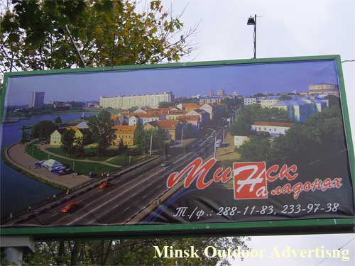 Minsk On Palms in Minsk Outdoor Advertising: 23/10/2006