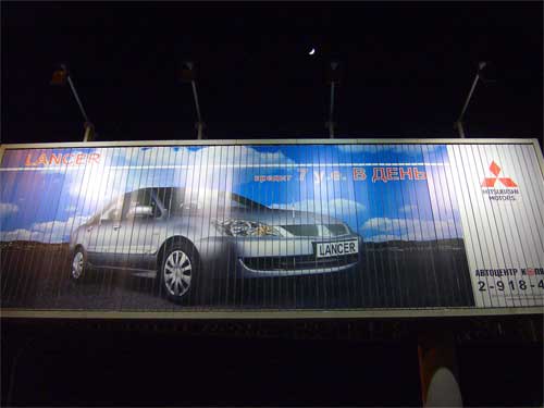 Mitsubishi Lancer in Minsk Outdoor Advertising: 04/04/2006