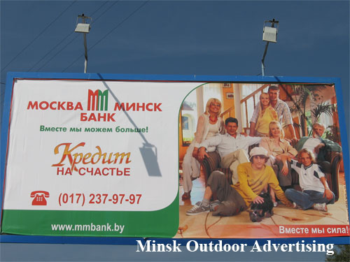 Moscow Minsk Bank The loan to happiness in Minsk Outdoor Advertising: 16/09/2007