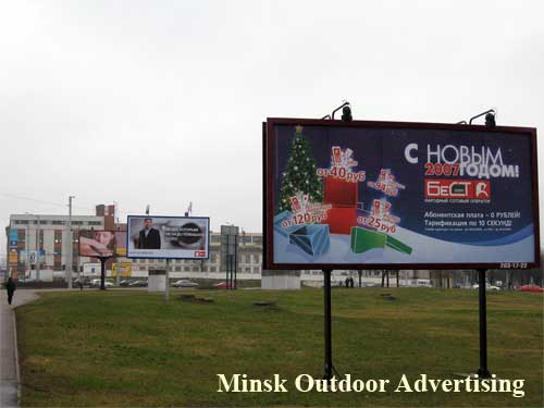 Mobile Operators Ads in Minsk Outdoor Advertising: 30/01/2007