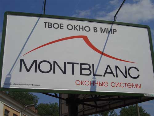 Montblanc in Minsk Outdoor Advertising: 08/07/2006