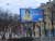MTS in Minsk Outdoor Advertising: 09/04/2005