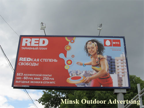 MTS Red in Minsk Outdoor Advertising: 13/07/2007