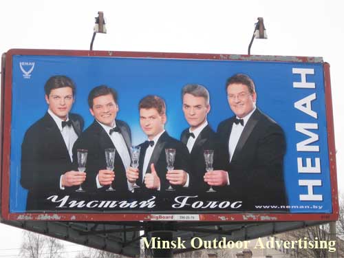Neman in Minsk Outdoor Advertising: 22/03/2007