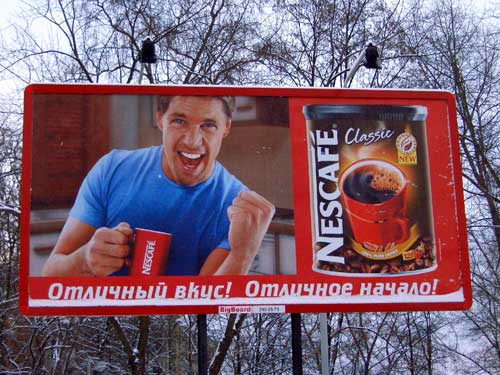Nescafe in Minsk Outdoor Advertising: 15/12/2005
