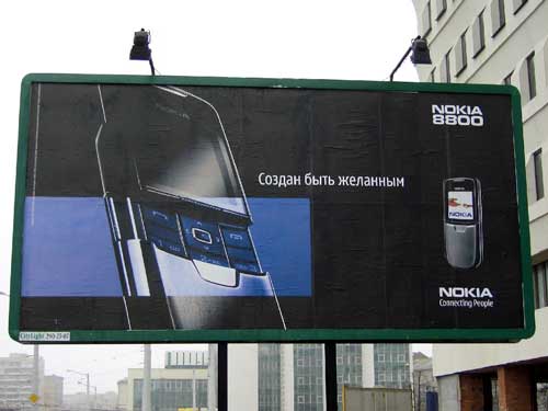 Nokia 8800 in Minsk Outdoor Advertising: 05/11/2005