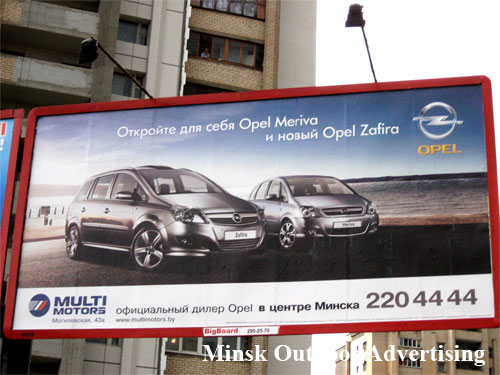 Opel Meriva and Opel Zafira in Minsk Outdoor Advertising: 07/06/2008