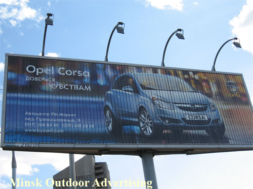 Opel Corsa in Minsk Outdoor Advertising: 23/04/2007